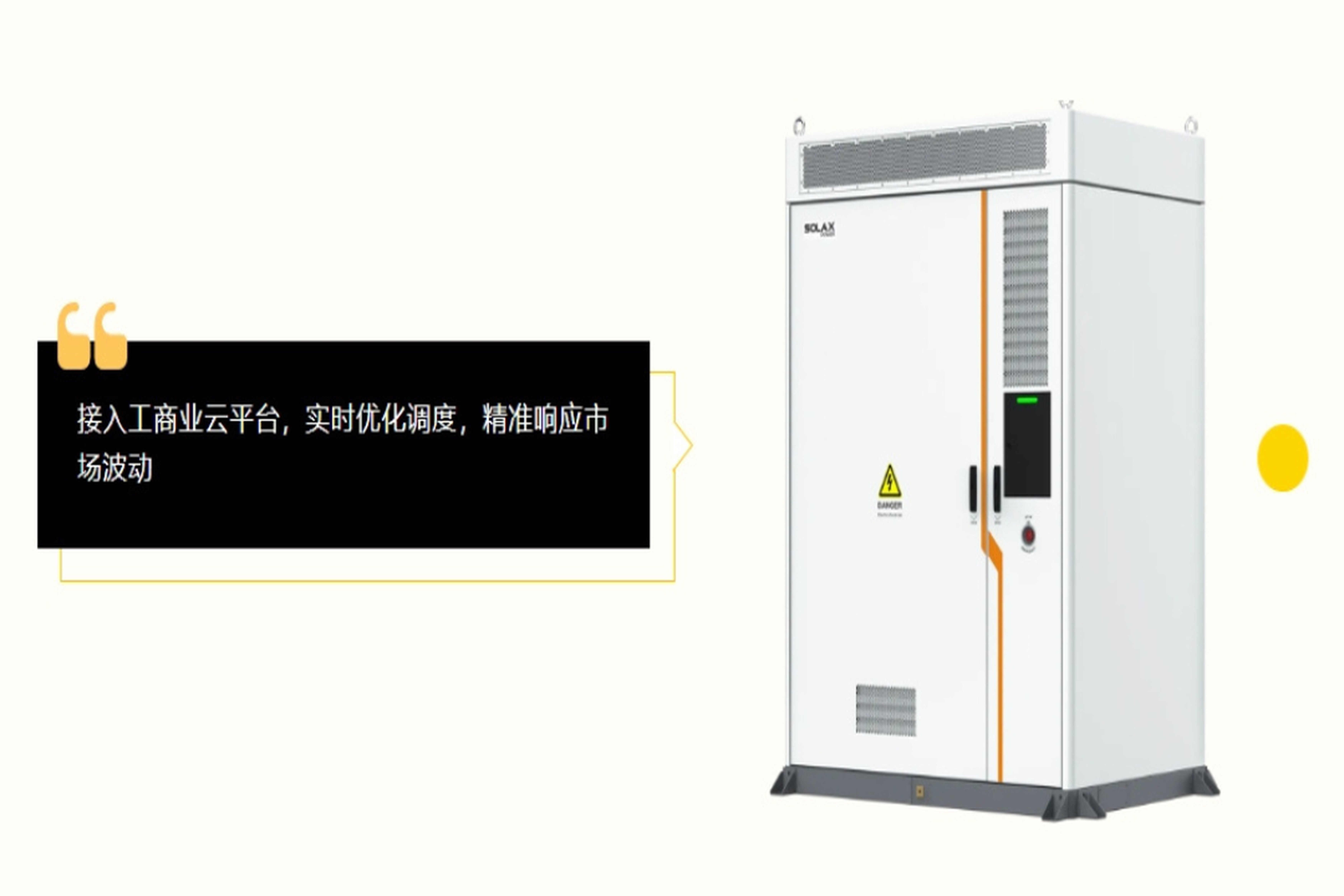 光储必修课 | 电力市场新规施行，解锁工商储收益新模式